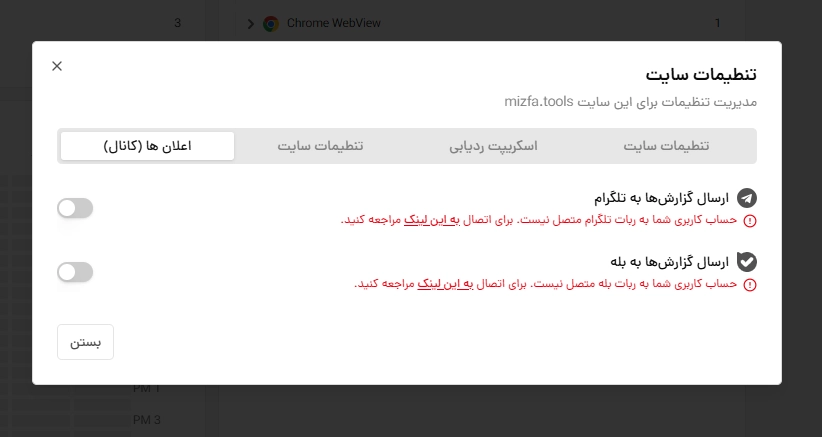 اعلان‌ها (کانال‌ها)